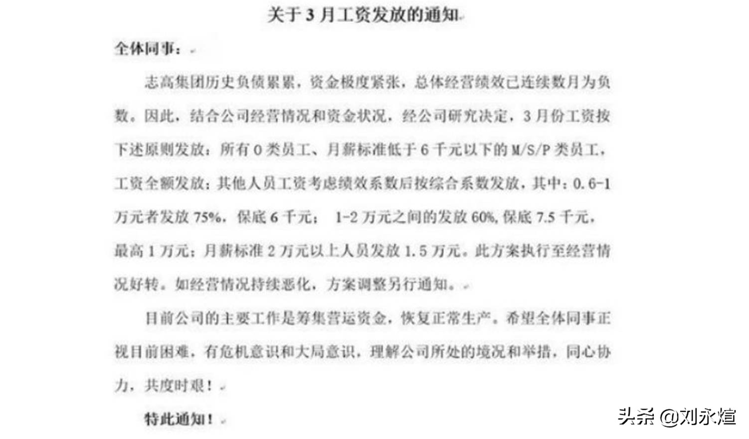 志高空调李兴浩倒闭了吗,志高空调创始人李兴浩近况