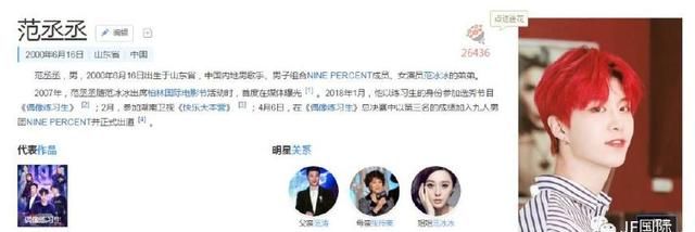 范丞丞代言的补水面膜有哪些,春雨面膜范丞丞广告