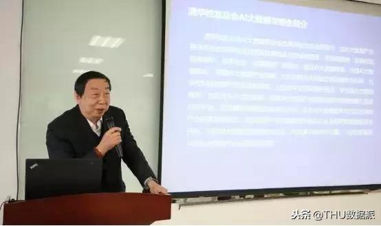 清华大学校友会大会,清华大学ai大数据