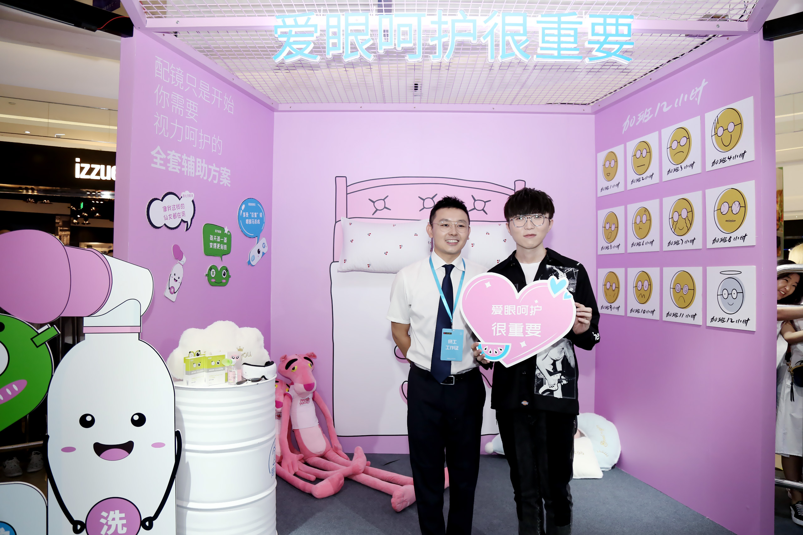 毛不易“牵手”宝岛眼镜,发布新鲜视力新法则