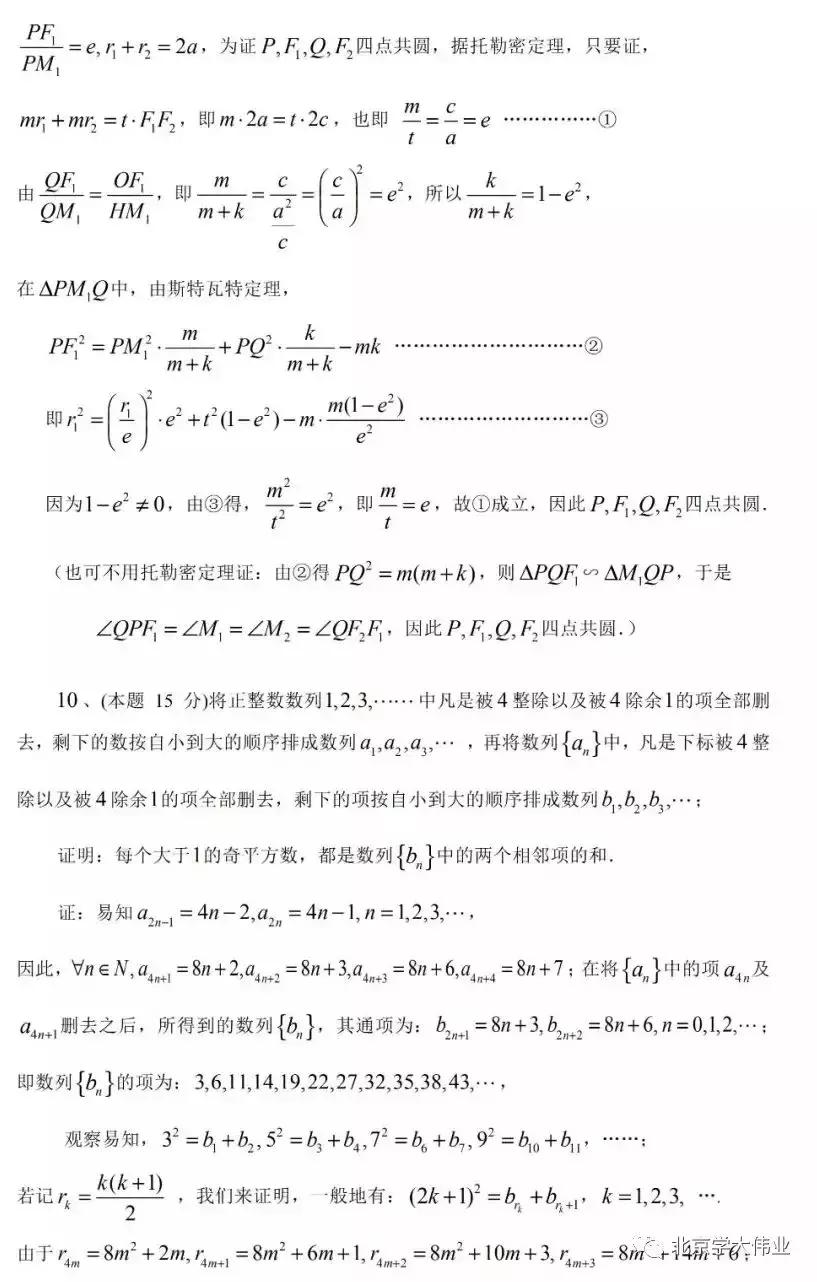 全国数学竞赛试题大全,2019年江苏省数学竞赛预赛答案