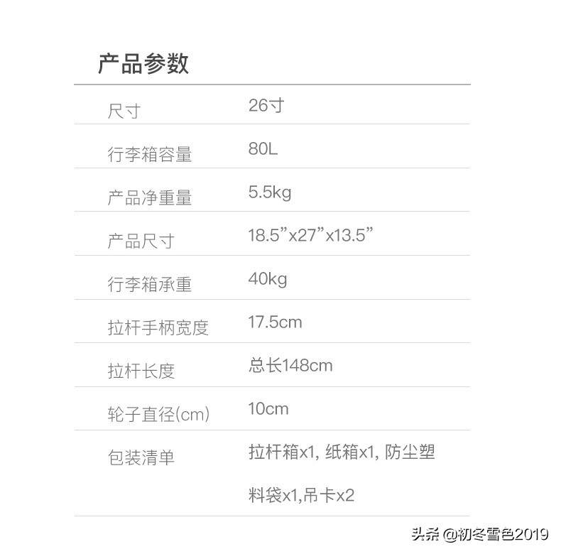 拉杆行李箱出行必备,随身携带行李箱尺寸