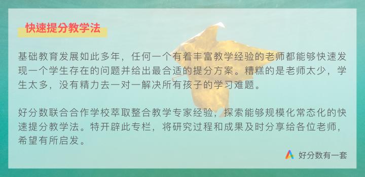 说了你或许不信,孩子跟学霸之间只差一个窍门