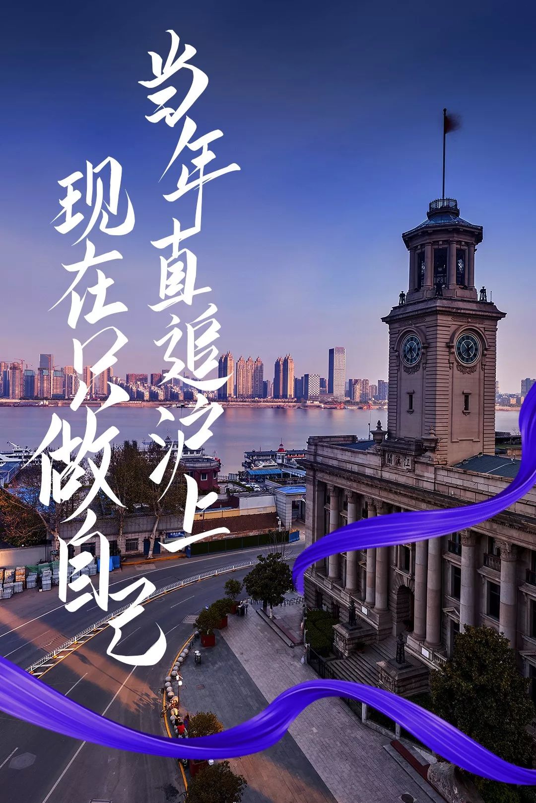 万万没想到武汉,武汉最时尚的街