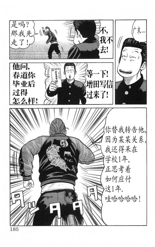 热血高校第5部完全版,热血高校第九话解说