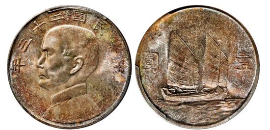 诚轩大清银币丁未二角拍卖结果,中国诚轩2017秋拍机制币价格表