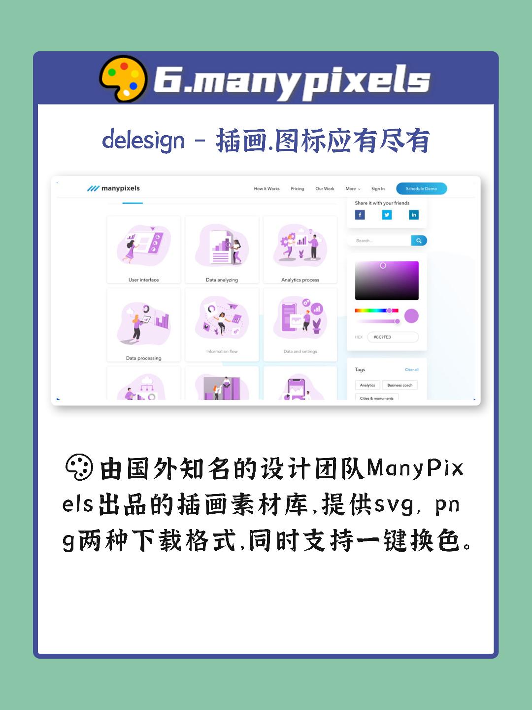 免费插画图片网站推荐,免费插画网站排名