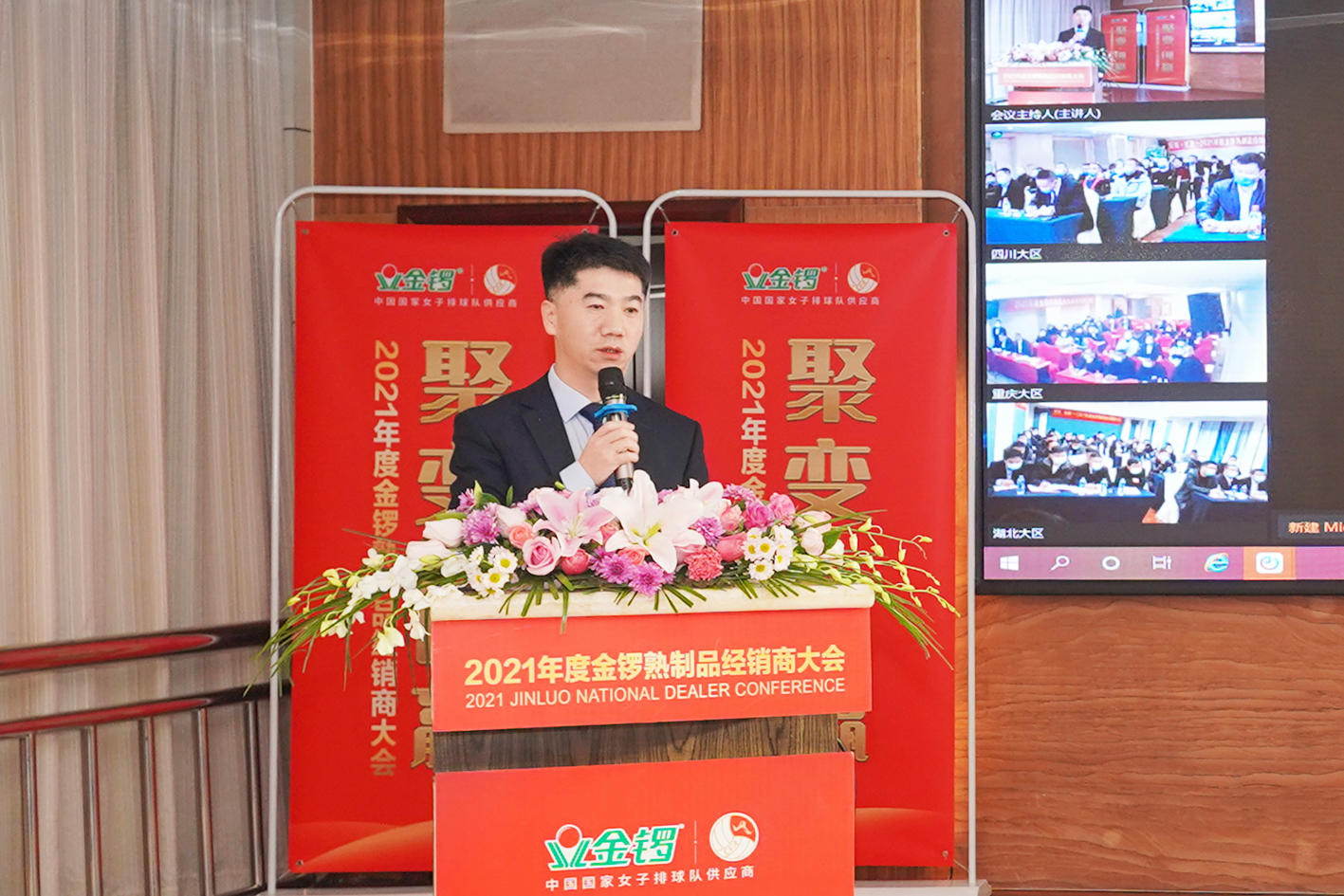 金锣熟制品经销商大会,金锣2024经销商大会