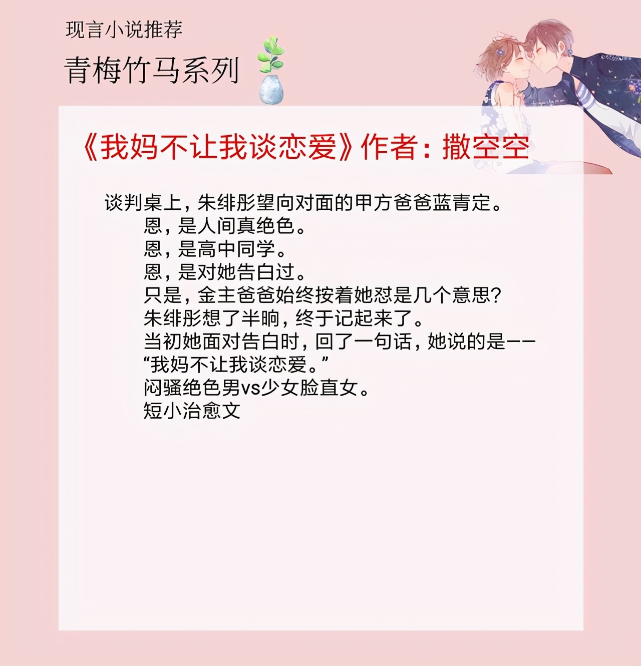 青梅竹马文：温馨又甜宠，《才不是哄你》《天才女友》