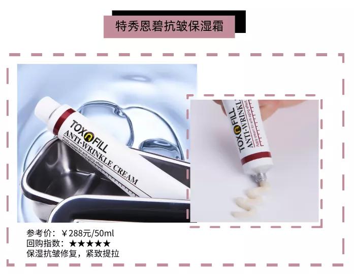 推荐一款抗皱抗衰的面霜,推荐一款抗皱抗衰的面霜500内