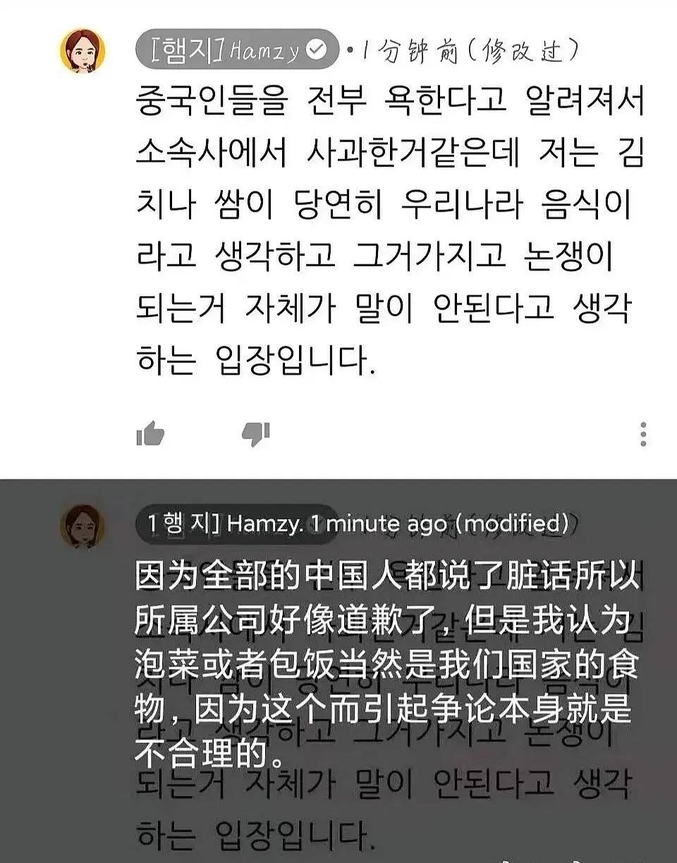辱华吃播网红Hamzy改名回归,删评论拉黑网友,脸皮太厚