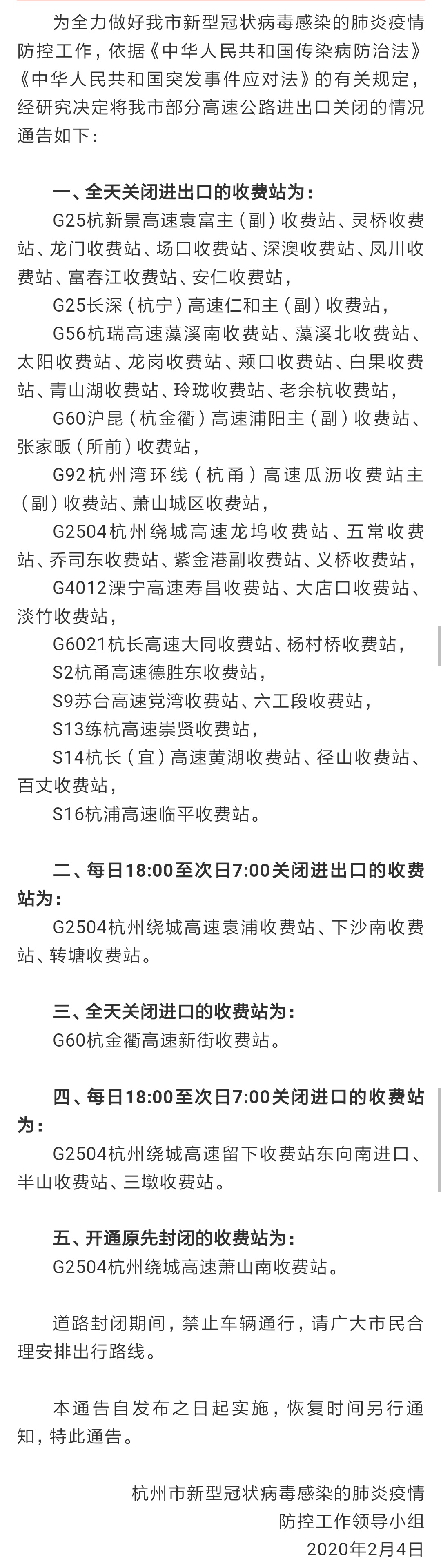 外地车牌能进杭州北站吗,外地车牌能开进杭州市区吗