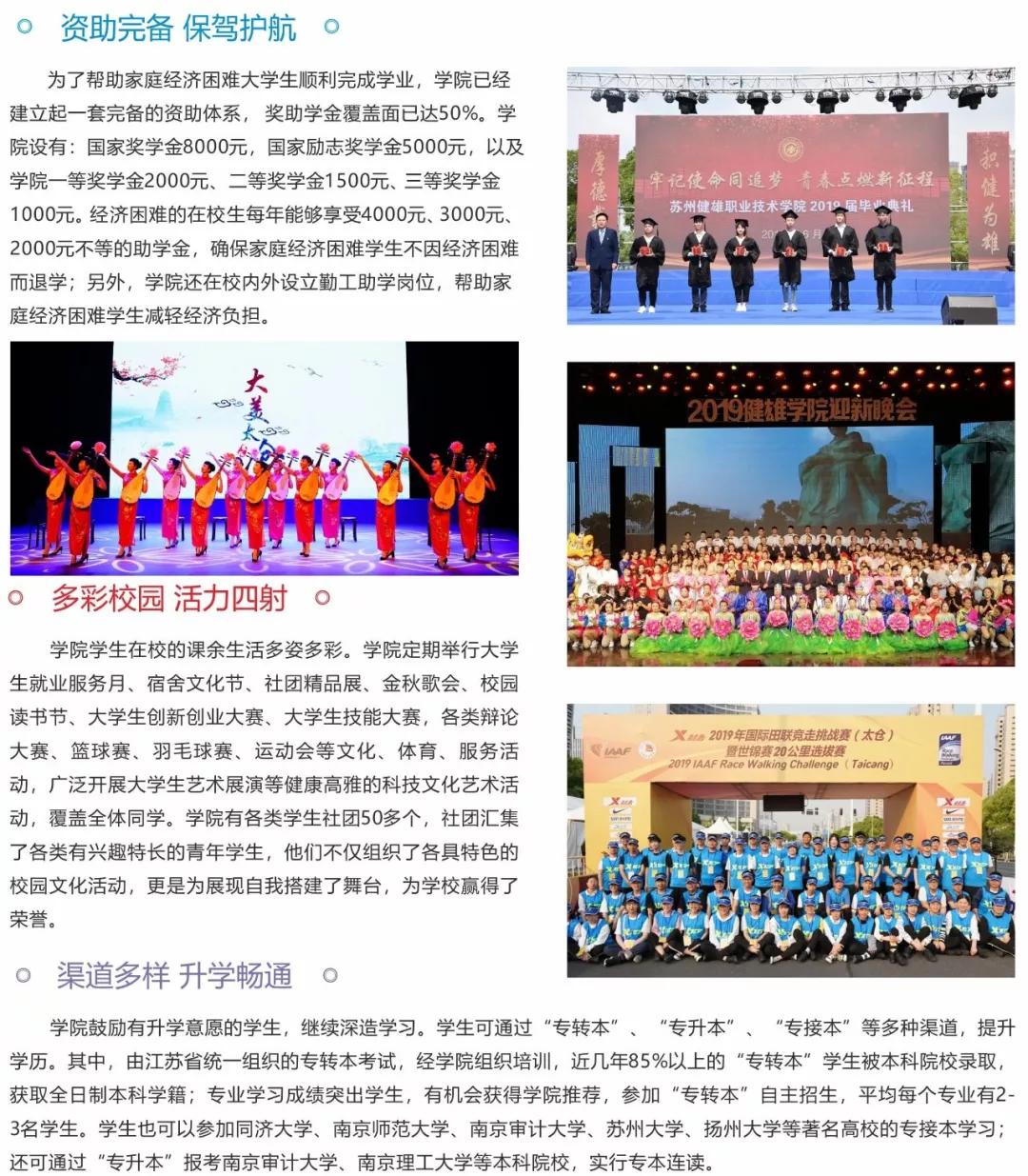 天天云招生|苏州健雄职业技术学院：中德合作“双元制”人才闻名全国