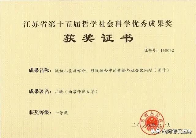 南京师范大学2018年度十项主要科研进展