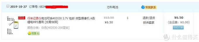 行车记录仪的电池自己怎么换,行车记录仪换个电池多少钱