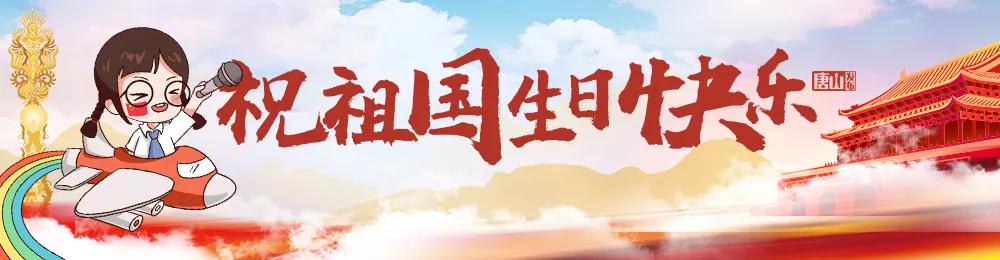 唐山明日限行最新通知,唐山限行规定2021外地车限行吗