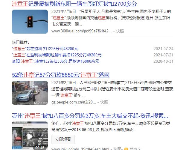 严重的违章会影响征信吗,交通违章罚款未处理会影响征信吗