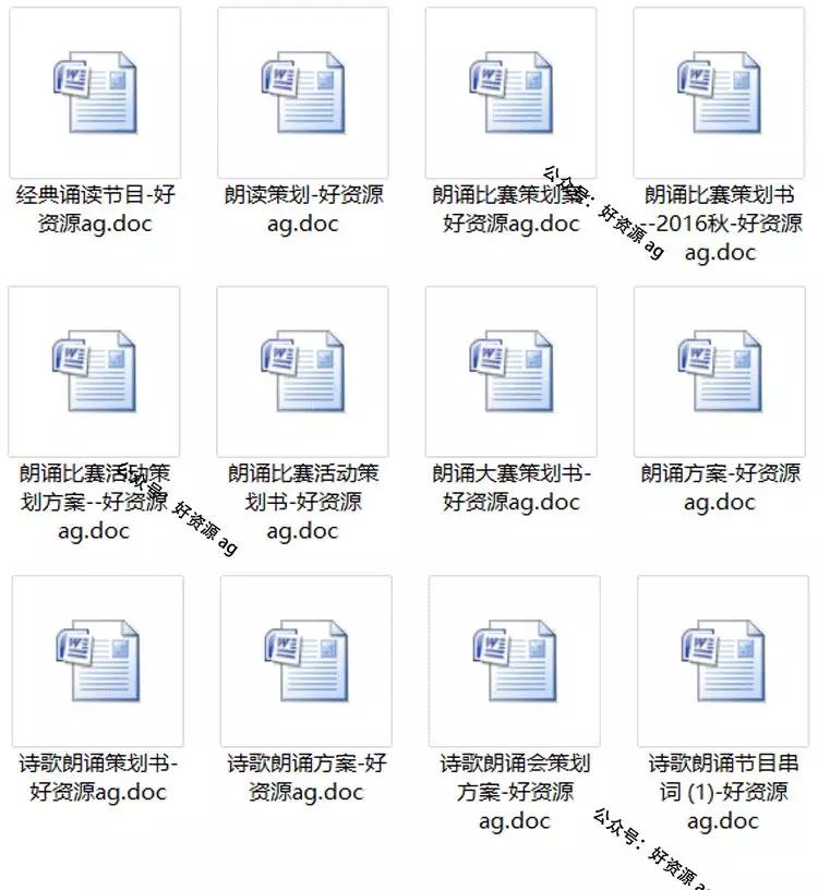 关于企业年会策划方案汇总八篇,关于企业年会策划方案集合10篇