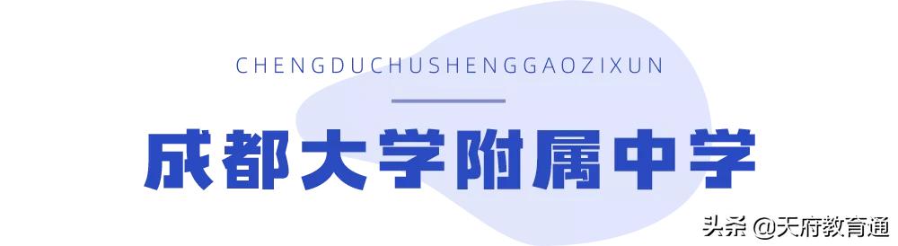 鎴愰兘479鍚嶆牎,479鍚嶆牎