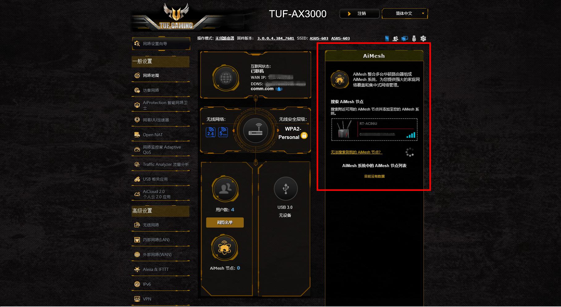 华硕rt-ac86u覆盖率,华硕ac86u组建无线aimesh