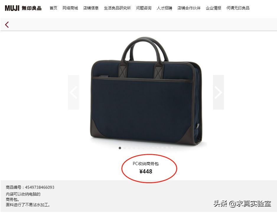 国内的无印良品是真的吗,无印良品为什么叫无印良品