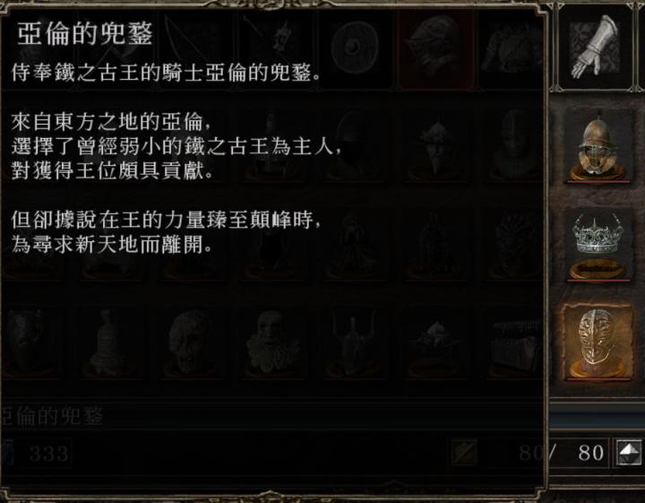 黑暗之魂2攻略详细教程,黑魂深度解析大结局