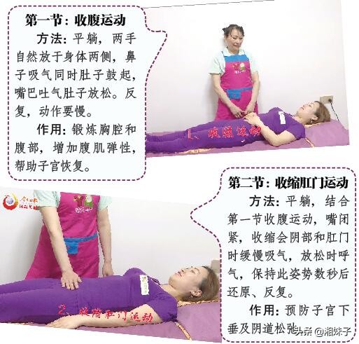 产后修复尴尬吗,产后修复瘦肚子操视频教程全套