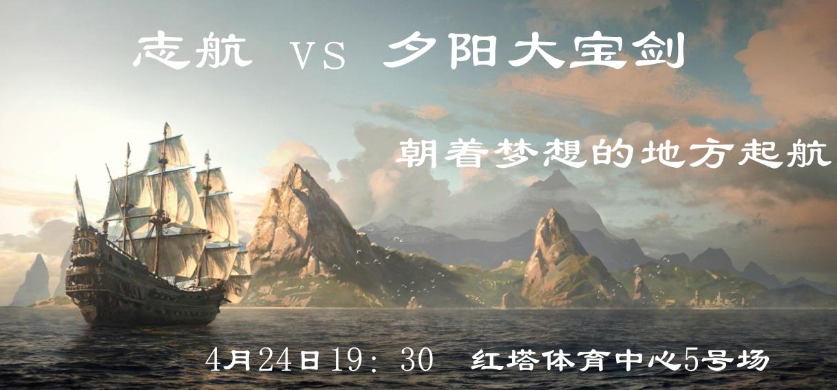 志航杯快乐周末足球赛：乐动五战全胜鑫宏鹰老当益壮