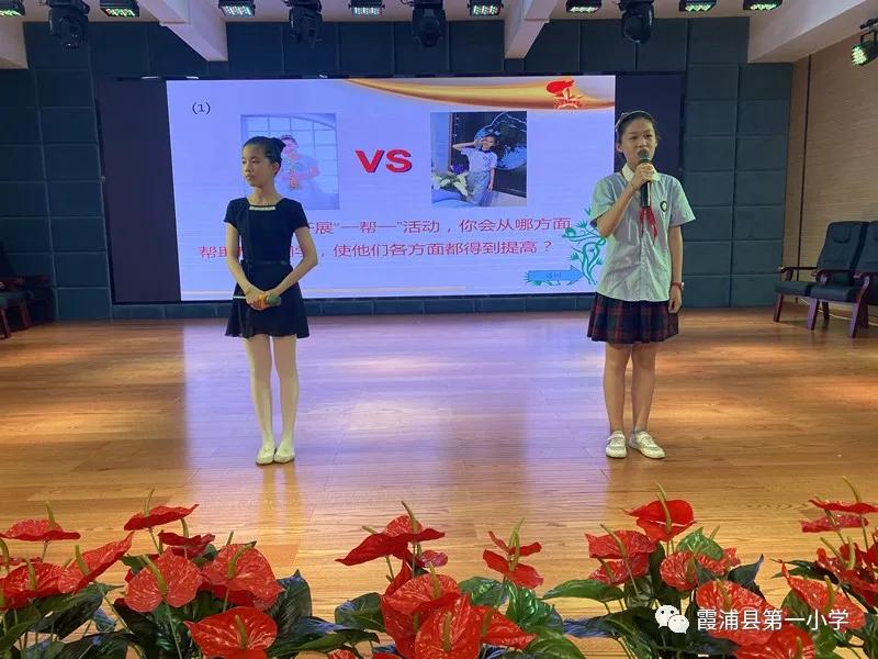 扣好人生第一粒扣子小学主题教育,一年级入队扣好人生第一粒扣子