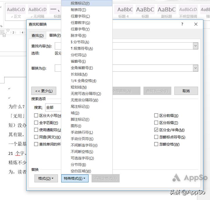 论文排版怎么搞定,论文排版教程零基础