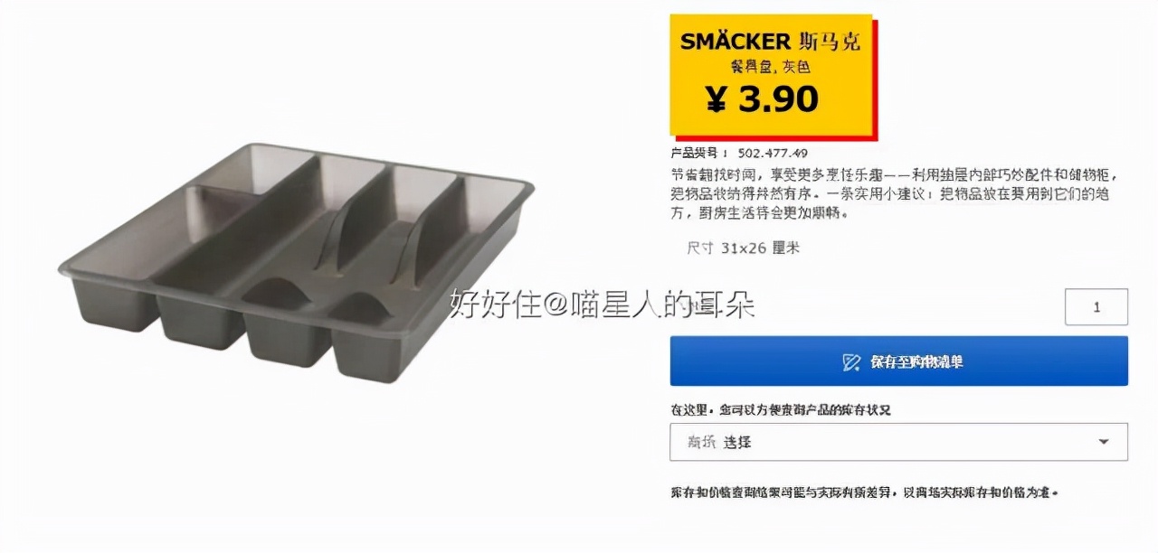 宜家100元以内清单,宜家厨房好物排行榜前十名