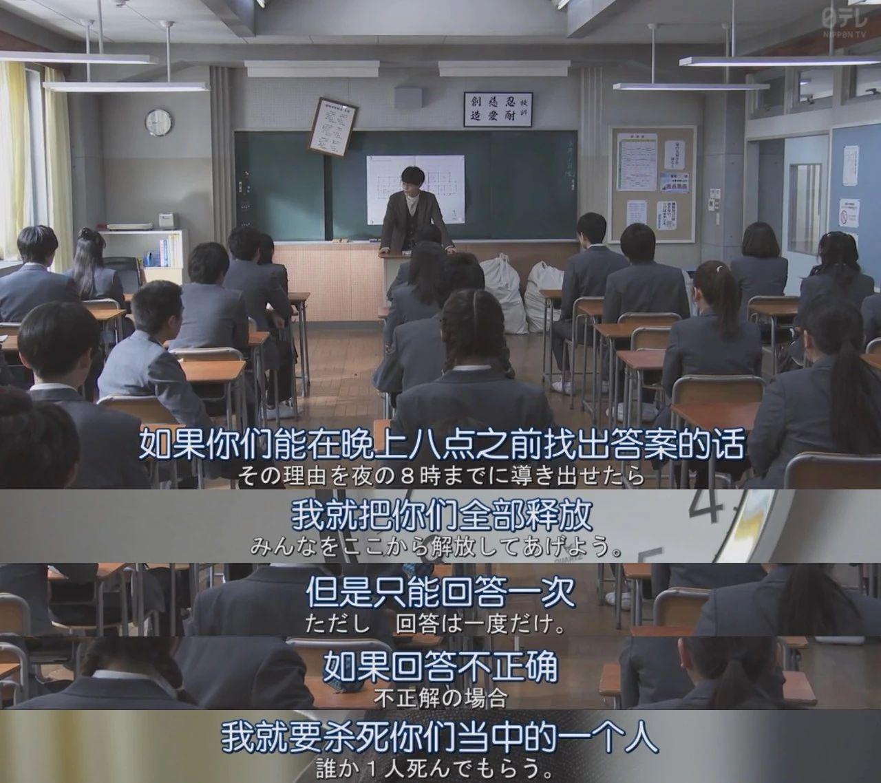 高分日剧现在开始大家都是人质,日剧全班是老师的人质