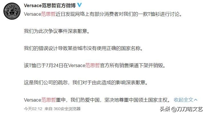 蔻驰纪梵希排队作死,刘雯、千玺光速宣布解约,但只道歉有用吗?