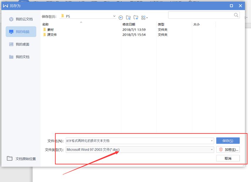 职场文档乱码怎么解决,电脑打开word文档乱码怎么解决