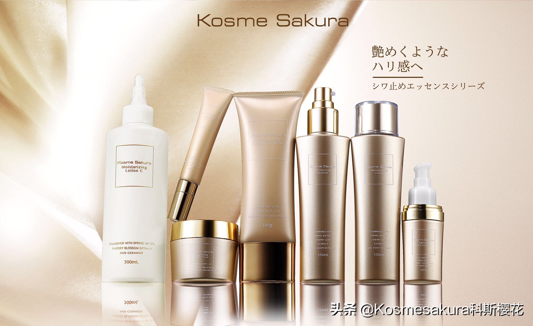 kosmesakura,绉戞柉妯辫姳鍝佺墝