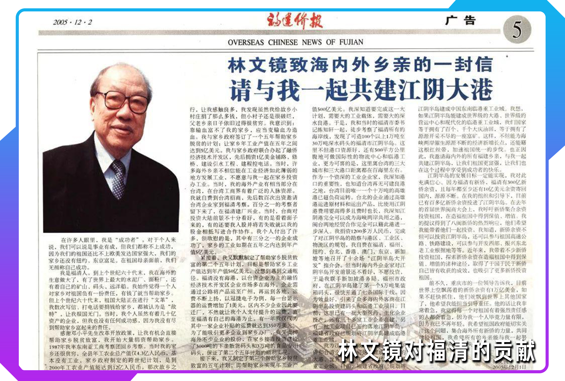 福清靠什么能发展起来,福清近年来的发展与变化