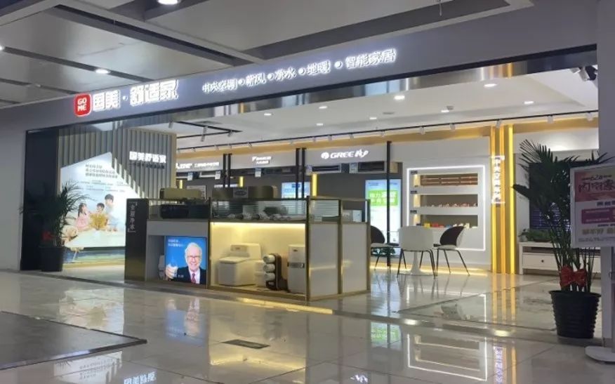 2020年国美重点推出三端产品落地,国美三位一体解读