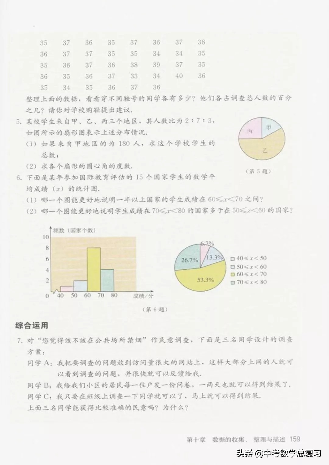 七年级下册数学电子课本北师大版,七年级人教版数学下册课本电子书