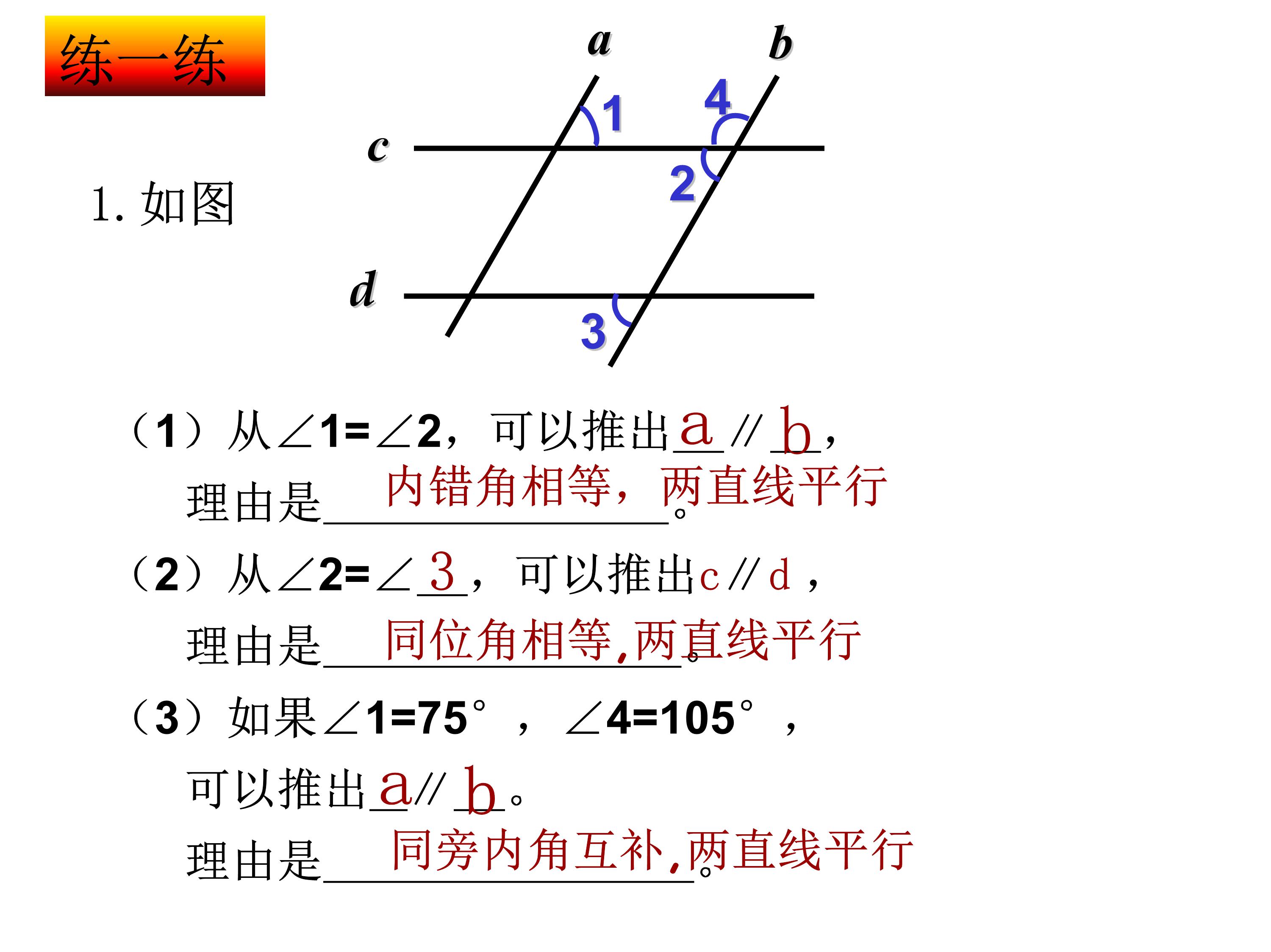 数学平行线的判定与性质思维导图,数学思维导图5乘6