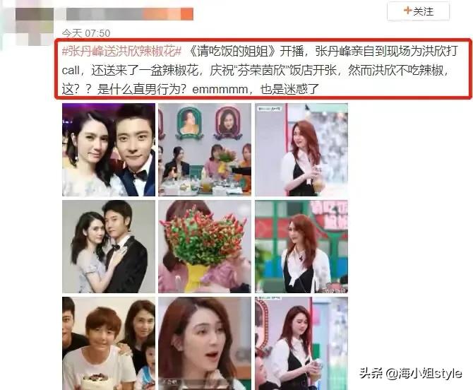 洪欣婚姻三大真相,渣男收割机洪欣