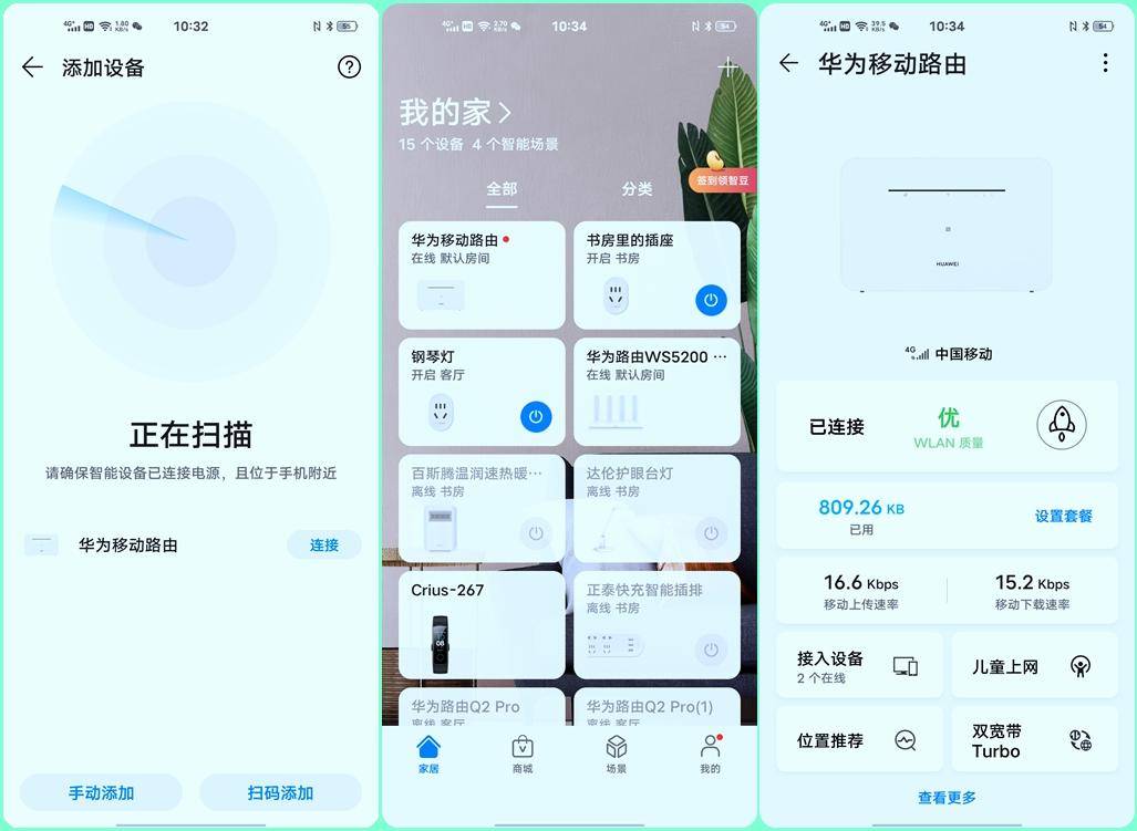 华为提高移动4g网速,华为移动路由器消耗手机流量
