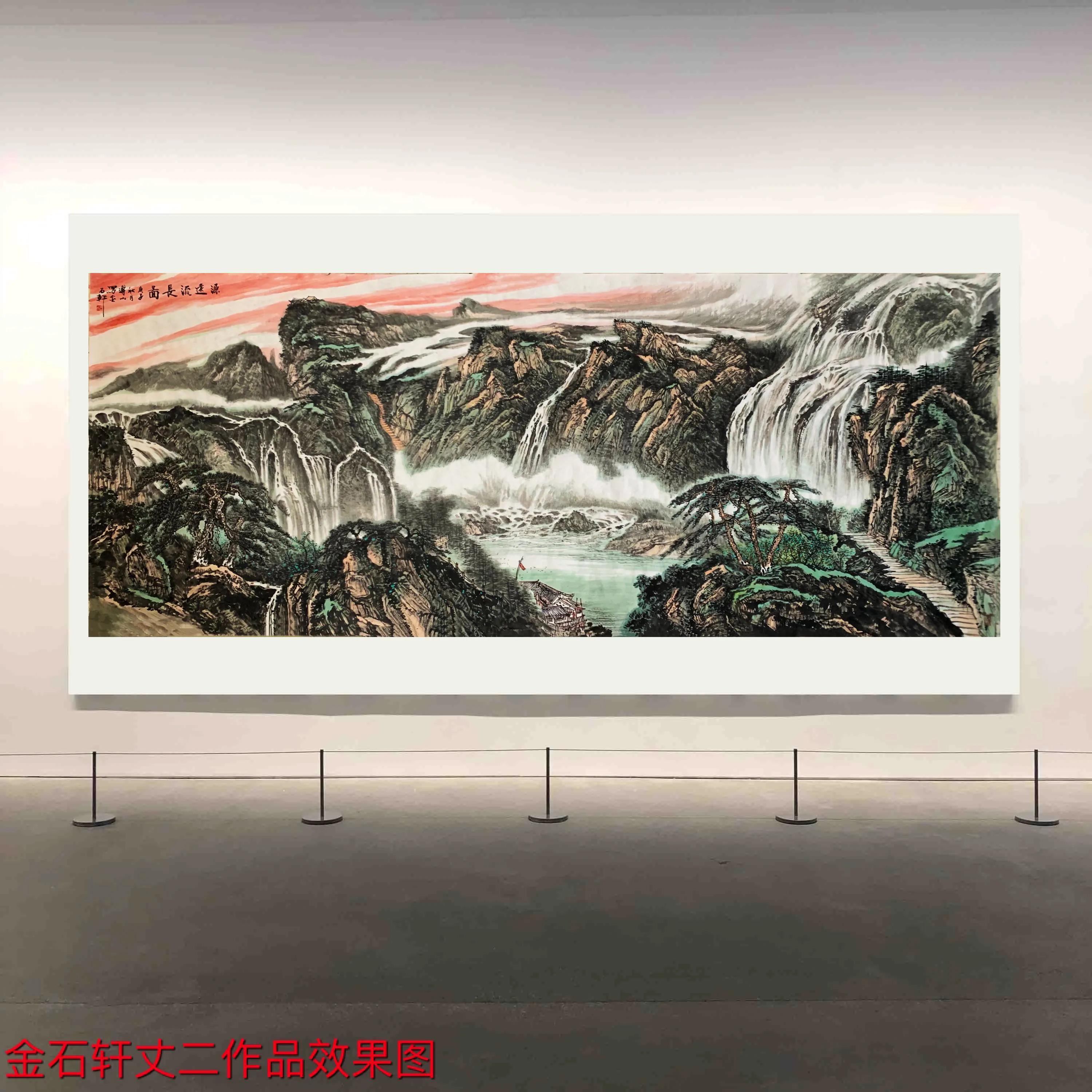 著名画家爱新觉罗·溥山《源远流长图》