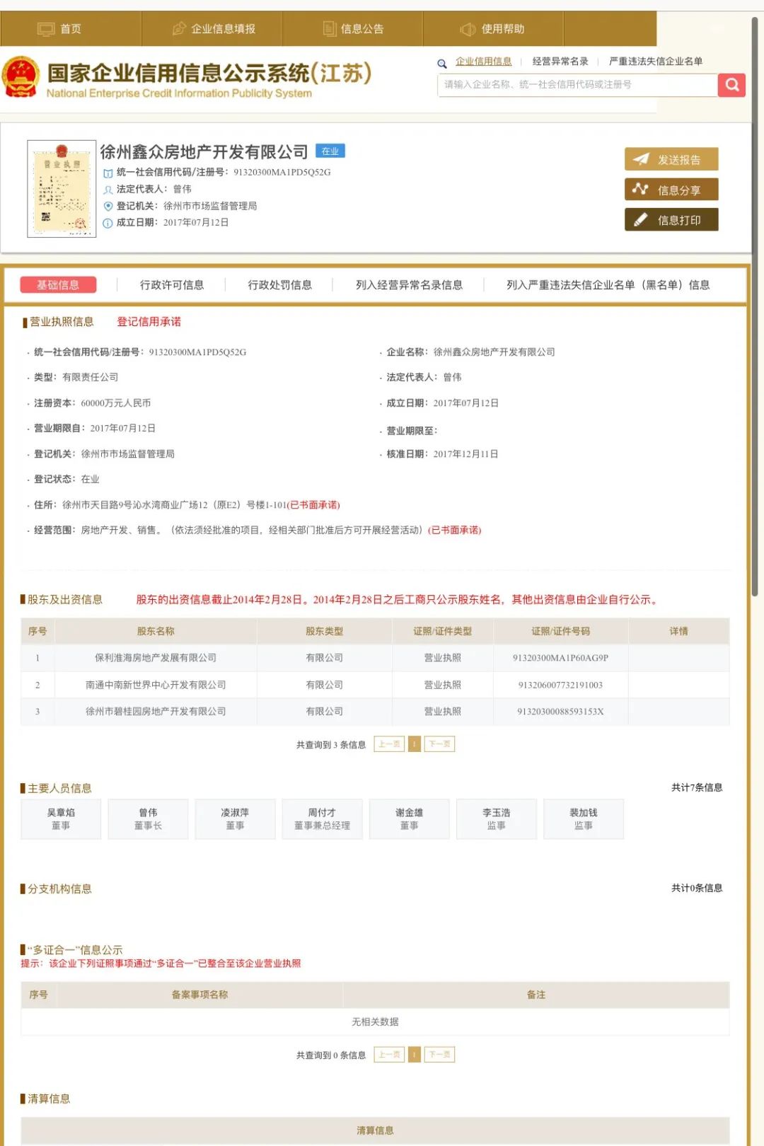 还没交房就漏水怎么办,还没装修房子就漏水