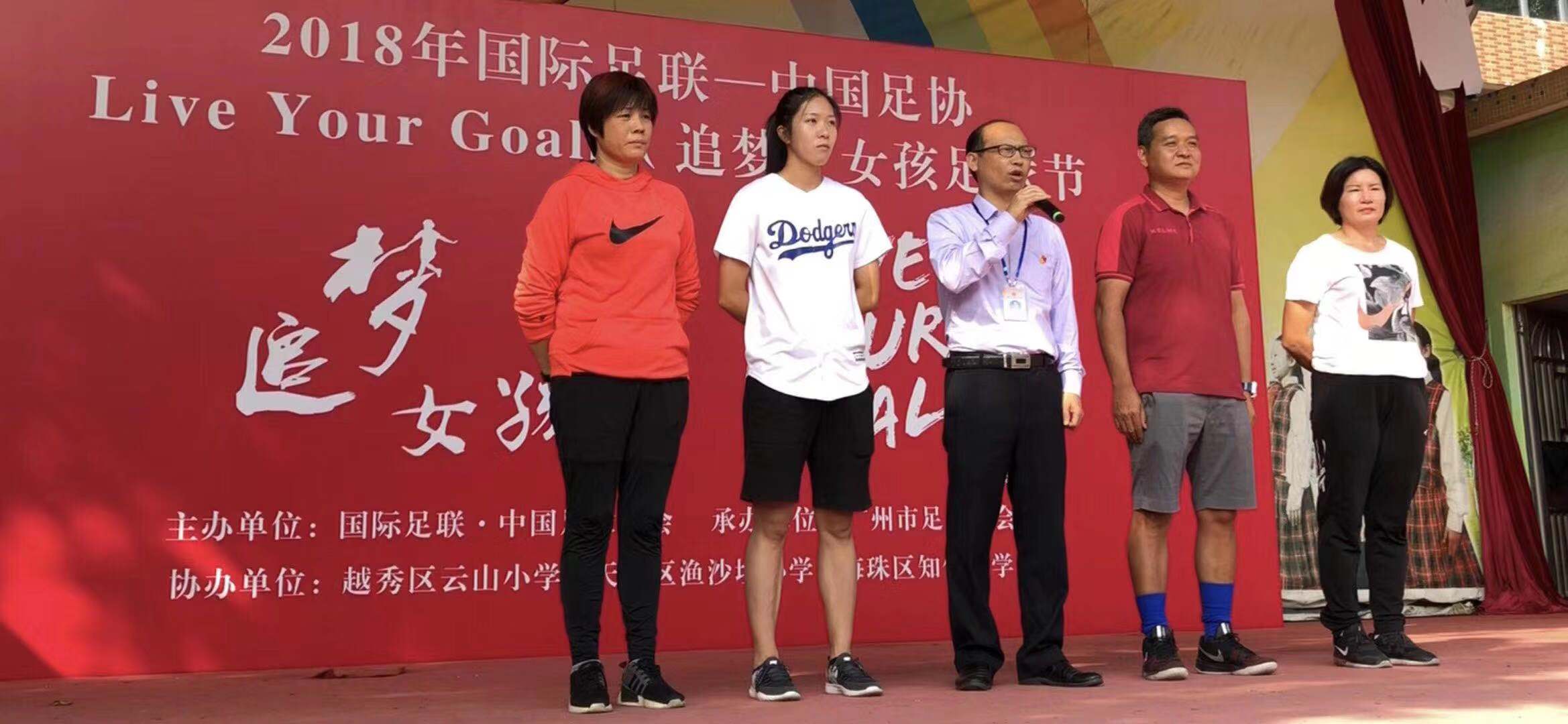 校园足球的“垦荒牛”，渔沙坦小学潘国洪校长的足球故事