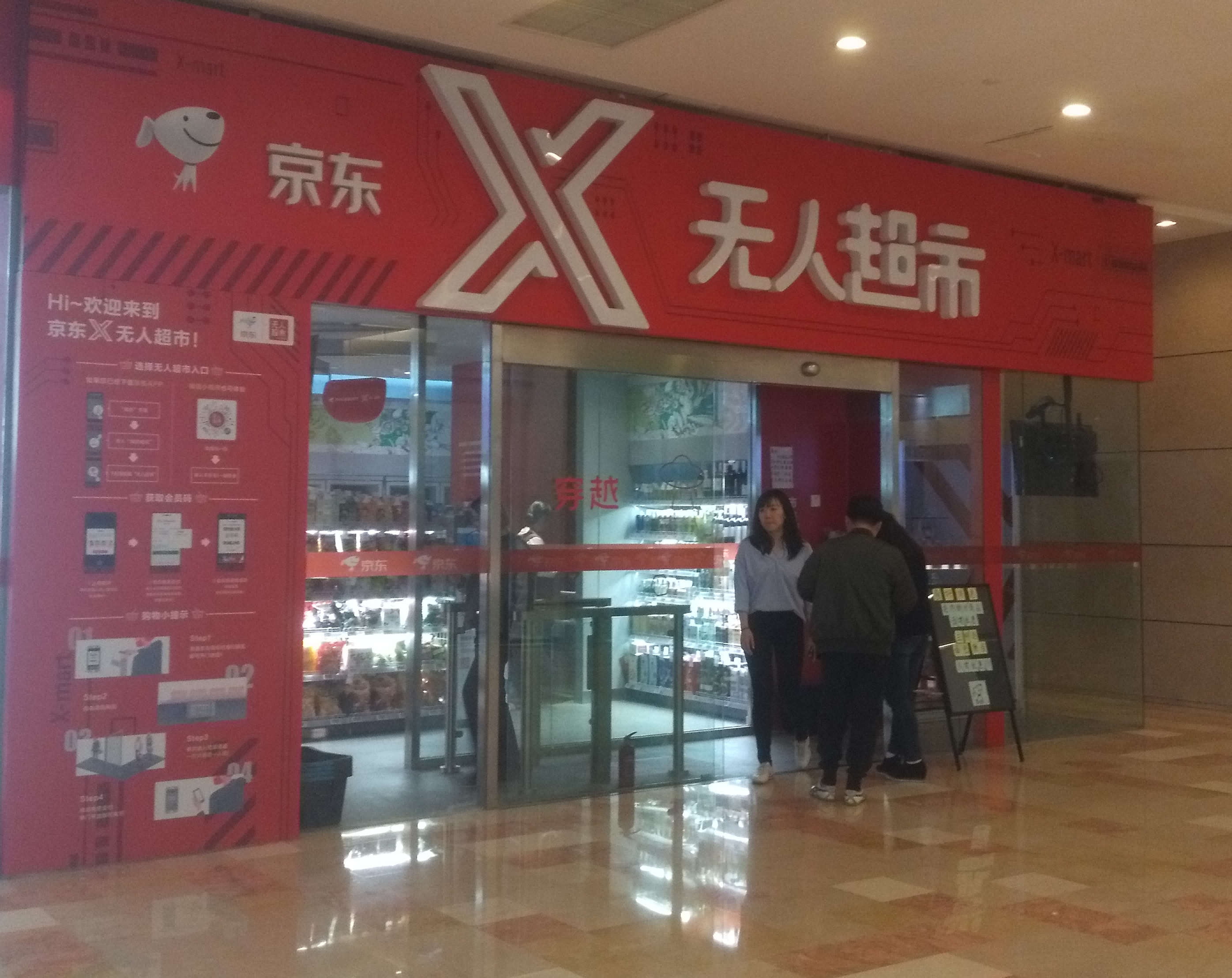 无人便利店设计策略,小型无人便利店布局设计