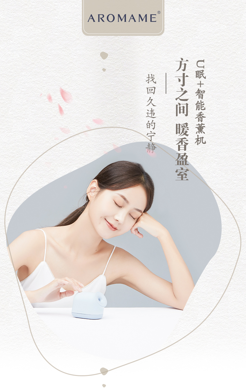 一台香薰机，轻易俘获你的心