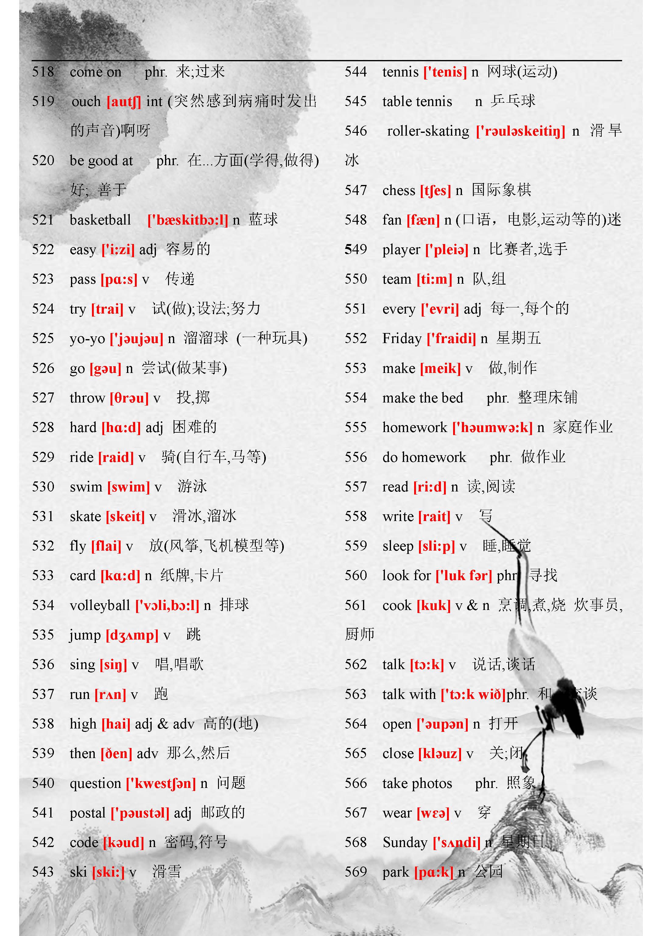老教师的英语单词,初中英语老师整理的知识点