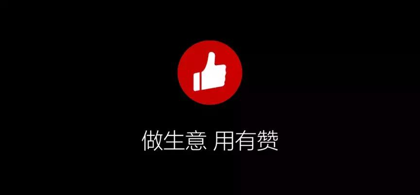 3000万美元投资「有赞」，百度小程序开始“收买”服务商了