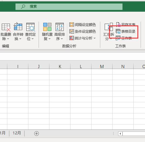 excel如何快速制作表格步骤,excel如何快速制作表格