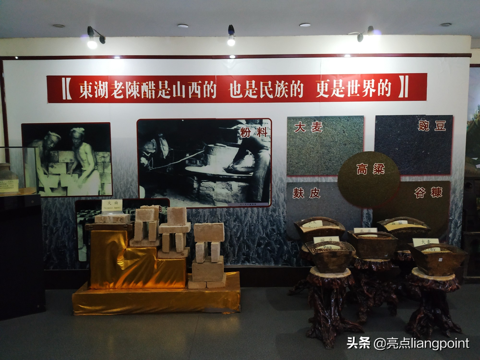 山西人饭桌上的美食,山西老陈醋手工东湖醋